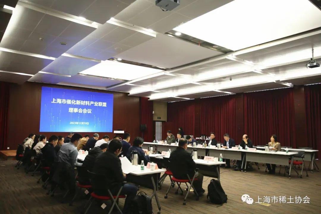 凝心聚力共谋发展——催化联盟召开理事会