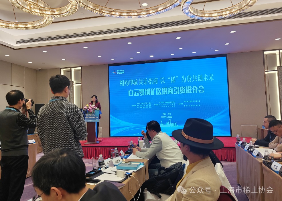 协会参加白云鄂博矿区招商引资推介会