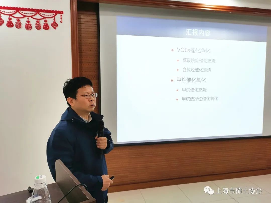 稀土催化材料专业委员召开交流座谈会