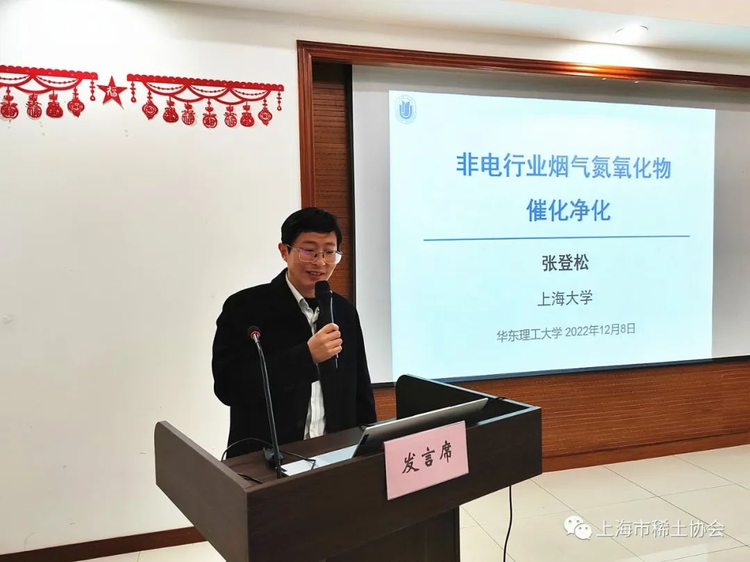 稀土催化材料专业委员召开交流座谈会