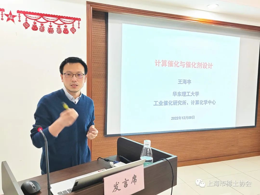 稀土催化材料专业委员召开交流座谈会